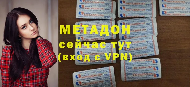 МЕТАДОН methadone  Усмань 